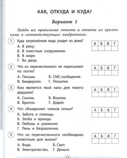Фотография книги "Оксана Кучук: Окружающий мир. 1 класс"