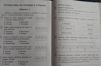 Фотография книги "Оксана Кучук: Окружающий мир. 3 класс. Проверочные работы. ФГОС"