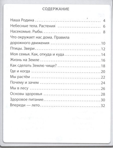 Фотография книги "Оксана Кучук: Окружающий мир: 1 класс"