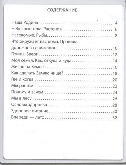 Фотография книги "Оксана Кучук: Окружающий мир: 1 класс"