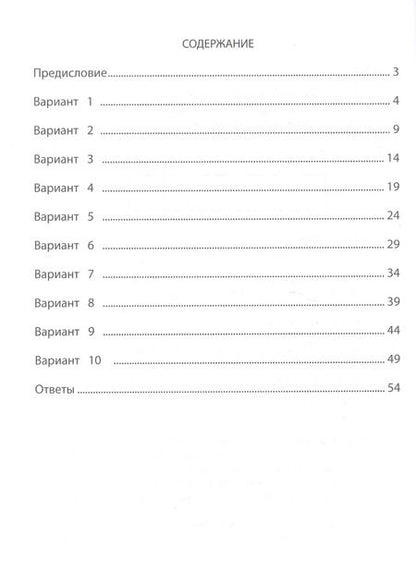 Фотография книги "Оксана Кучук: Всероссийские проверочные работы.Матем.4 класс дп"