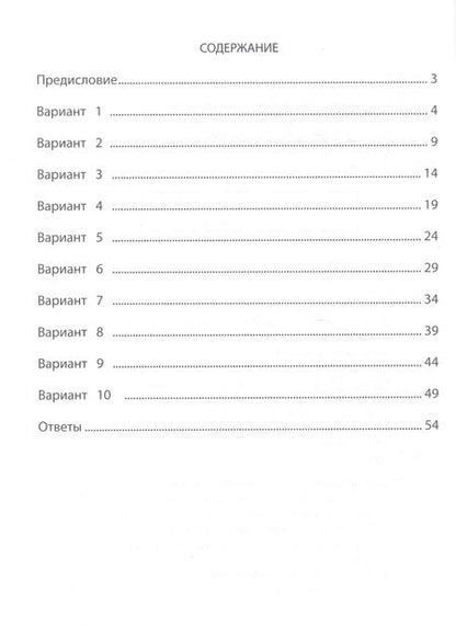 Фотография книги "Оксана Кучук: Всероссийские проверочные работы.Матем.4 класс дп"