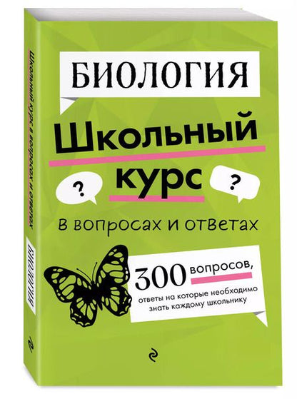 Фотография книги "Оксана Мазур: Биология"