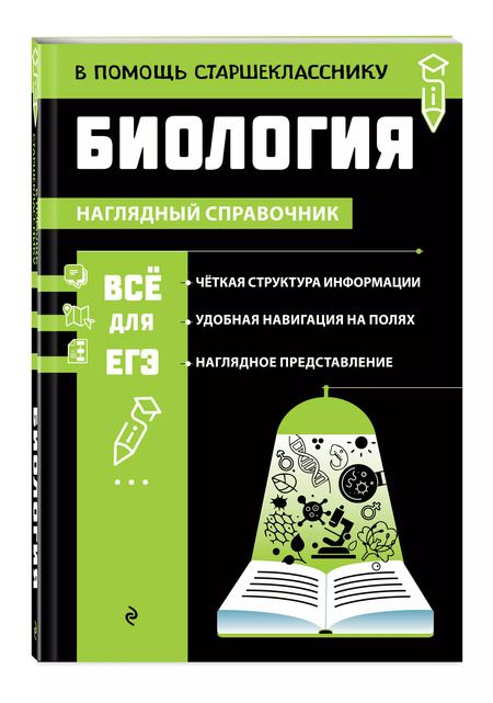 Фотография книги "Оксана Мазур: Биология"
