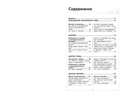Фотография книги "Оксана Мазур: Биология"