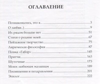 Фотография книги "Оксана Немцова: Я здесь. Я женщина, и я живу: стихи"