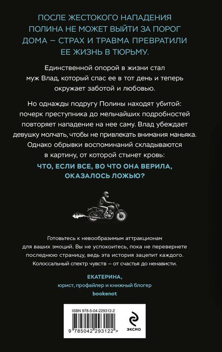 Фотография книги "Оксана Олеговна: Взгляд хищника"