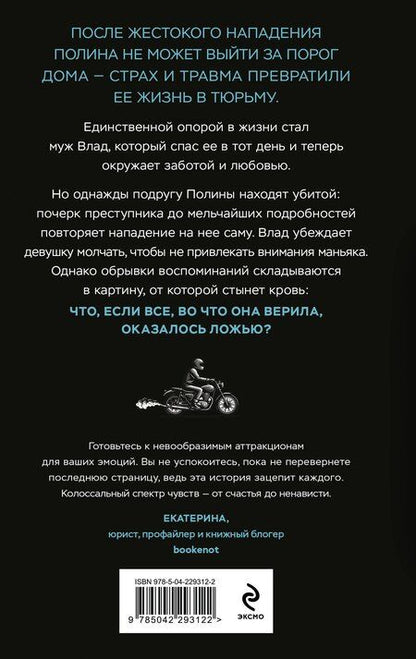 Фотография книги "Оксана Олеговна: Взгляд хищника"