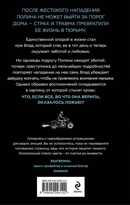 Фотография книги "Оксана Олеговна: Взгляд хищника"