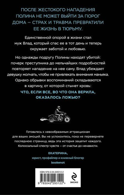 Фотография книги "Оксана Олеговна: Взгляд хищника"