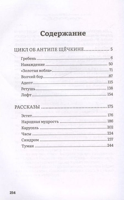 Фотография книги "Оксана Прохорова: Пенсионный взнос на тридевятое царство"