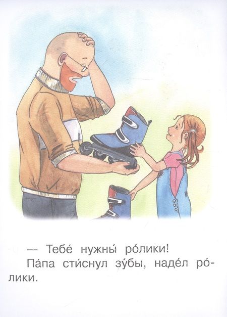 Фотография книги "Оксана Ребрикова: 3 ступень. Первые правила. Чудище"