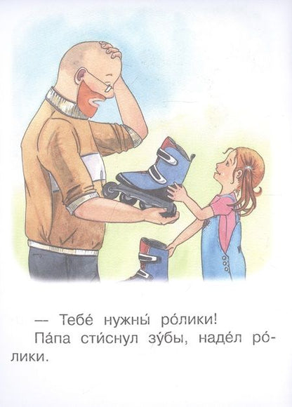 Фотография книги "Оксана Ребрикова: 3 ступень. Первые правила. Чудище"