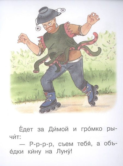 Фотография книги "Оксана Ребрикова: 3 ступень. Первые правила. Чудище"