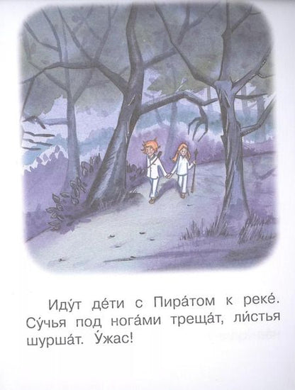 Фотография книги "Оксана Ребрикова: 3 ступень. Первые правила. Ночью"