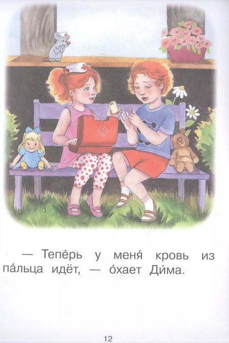 Фотография книги "Оксана Ребрикова: 4 ступень. Свободное чтение. Доктор"