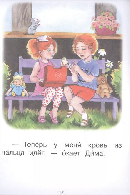 Фотография книги "Оксана Ребрикова: 4 ступень. Свободное чтение. Доктор"