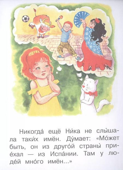 Фотография книги "Оксана Ребрикова: 4 ступень. Свободное чтение. Р-Р-Рома"