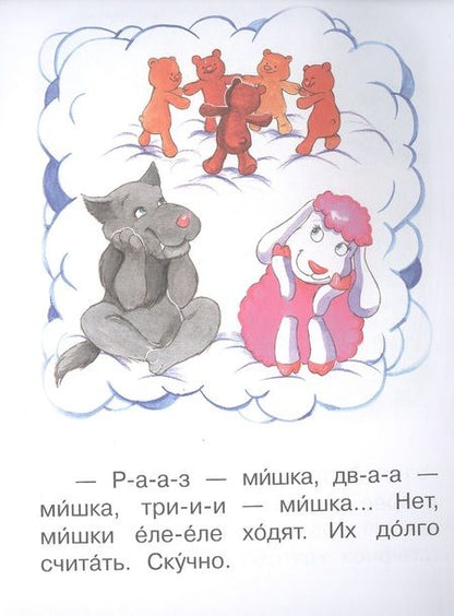 Фотография книги "Оксана Ребрикова: 4 ступень. Свободное чтение. Раз, два, три..."