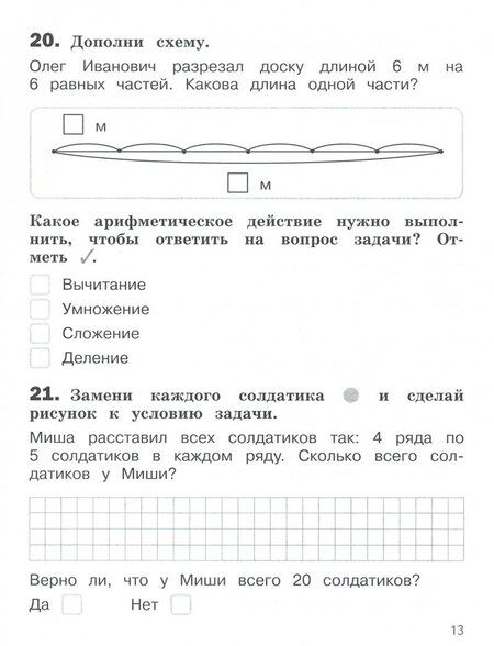 Фотография книги "Оксана Рыдзе: Математика. 2 класс. 100 задач с ответами и решениями. ФГОС"