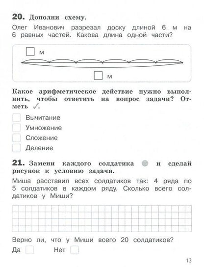 Фотография книги "Оксана Рыдзе: Математика. 2 класс. 100 задач с ответами и решениями. ФГОС"