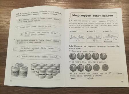 Фотография книги "Оксана Рыдзе: Математика. 2 класс. 100 задач с ответами и решениями. ФГОС"