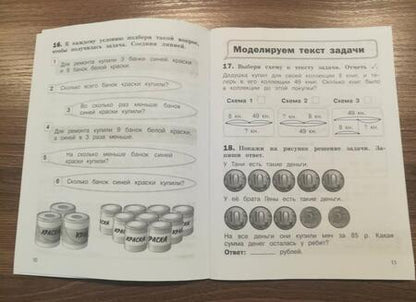 Фотография книги "Оксана Рыдзе: Математика. 2 класс. 100 задач с ответами и решениями. ФГОС"