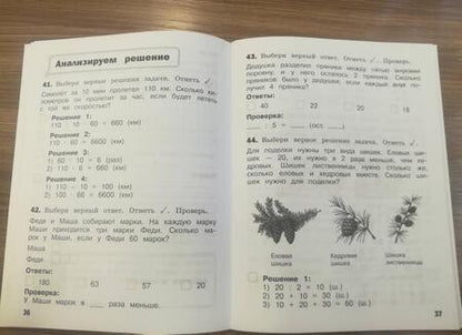 Фотография книги "Оксана Рыдзе: Математика. 3 класс. 100 задач с ответами и решениями. Учебное пособие. ФГОС"