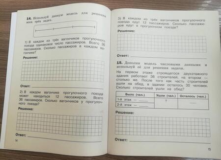 Фотография книги "Оксана Рыдзе: Математика. 4 класс. 100 задач с решениями и ответами. ФГОС"