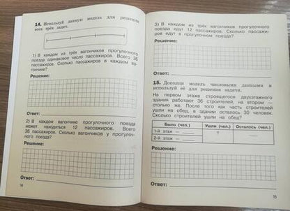 Фотография книги "Оксана Рыдзе: Математика. 4 класс. 100 задач с решениями и ответами. ФГОС"