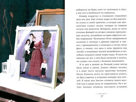 Фотография книги "Оксана Росса: Господин Ноябрь"