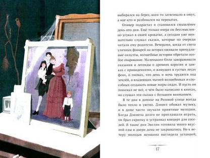 Фотография книги "Оксана Росса: Господин Ноябрь"