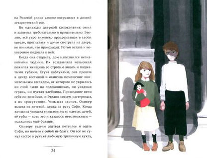 Фотография книги "Оксана Росса: Господин Ноябрь"