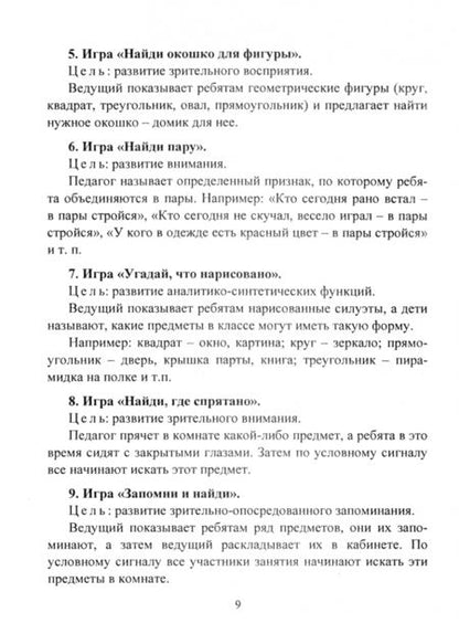 Фотография книги "Оксана Рудякова: Психологическая поддержка младших школьников. Программы, конспекты занятий"