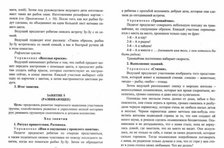 Фотография книги "Оксана Рудякова: Психологическая поддержка младших школьников. Программы, конспекты занятий"