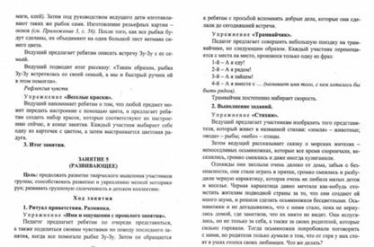 Фотография книги "Оксана Рудякова: Психологическая поддержка младших школьников. Программы, конспекты занятий"