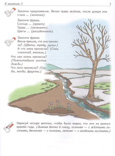 Фотография книги "Оксана Семеновна: Рабочая тетрадь по развитию речи для детей 6-7 лет. ФГОС ДО. ФОП ДО"