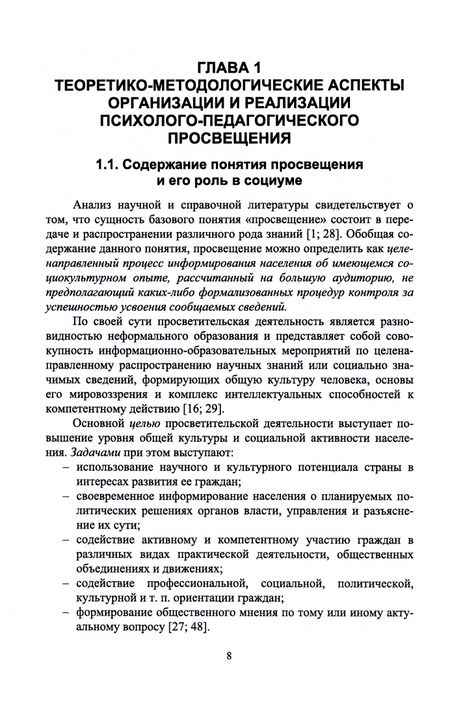 Фотография книги "Оксана Симатова: Психолого-педагогическое просвещение. Актуальные проблемы"