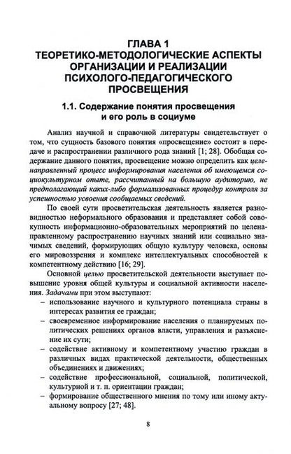 Фотография книги "Оксана Симатова: Психолого-педагогическое просвещение. Актуальные проблемы"