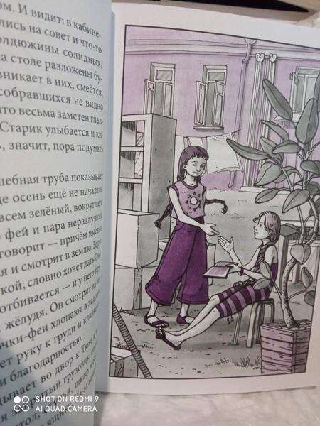 Фотография книги "Оксана Смирнова: Корона и Чертополох"