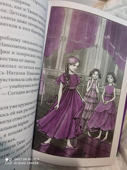 Фотография книги "Оксана Смирнова: Корона и Чертополох"