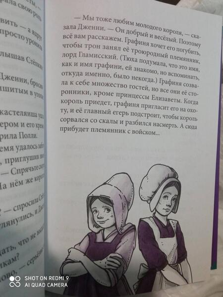 Фотография книги "Оксана Смирнова: Корона и Чертополох"