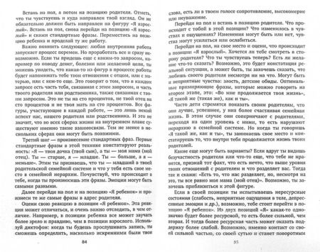 Фотография книги "Оксана Солодовникова: Сила рода во мне. Как понять и познать свою связь с родом. Руководство для новичков"