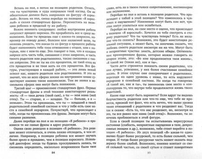 Фотография книги "Оксана Солодовникова: Сила рода во мне. Как понять и познать свою связь с родом. Руководство для новичков"