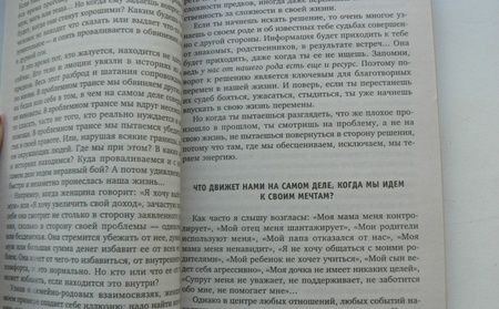 Фотография книги "Оксана Солодовникова: Сила рода во мне. Как понять и познать свою связь с родом. Руководство для новичков"