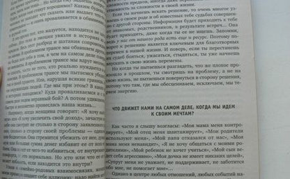 Фотография книги "Оксана Солодовникова: Сила рода во мне. Как понять и познать свою связь с родом. Руководство для новичков"