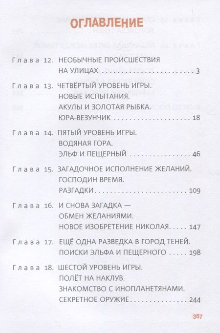 Фотография книги "Оксана Стази: Тайна старой пещеры. Вторжение теней. Книга 3. Часть II"