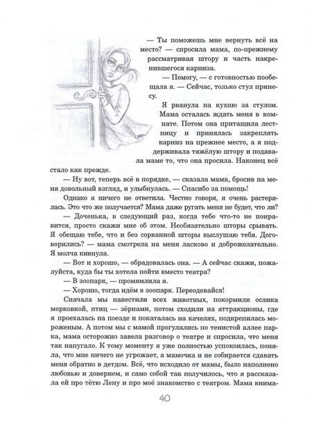 Фотография книги "Оксана Стази: Вредина очкастая - это я"