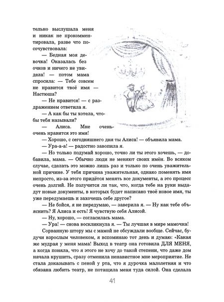 Фотография книги "Оксана Стази: Вредина очкастая - это я"