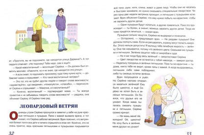 Фотография книги "Оксана Стази: Жил-был Сережа. Малыш подрос. Книга 3. Часть 1"